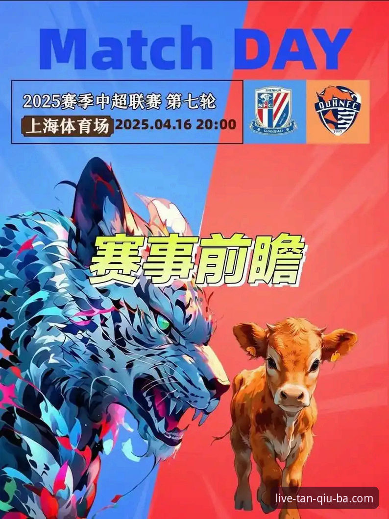 TANQIUBA登录 资深用户谈球吧实战复盘:青岛海牛3-1上海海港,13年等待的技术细节全解析