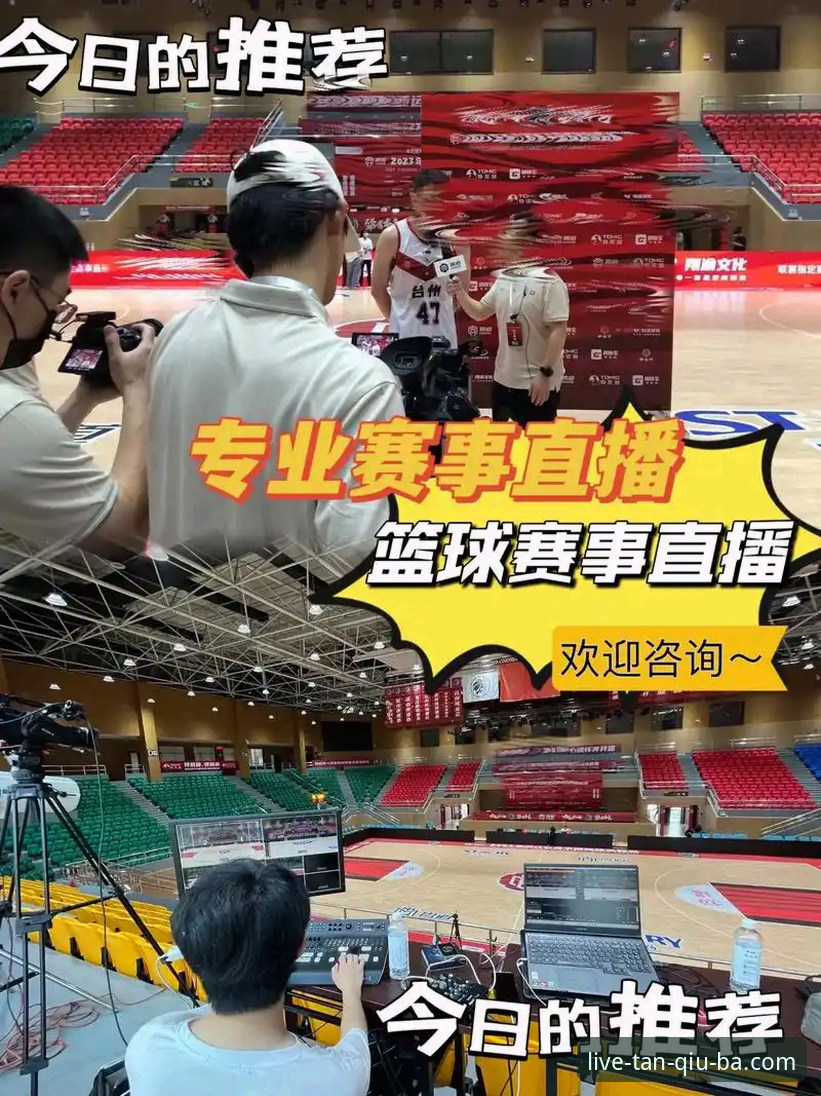 谈球吧体育赛事直播 谈球吧体育赛事直播 vs 传统电视直播:哪个更能满足狂热球迷的需求?