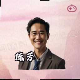 陈芳
